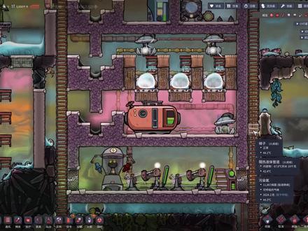 缺氧眼冒金星16:低温蒸汽喷口! #缺氧 #steam游戏