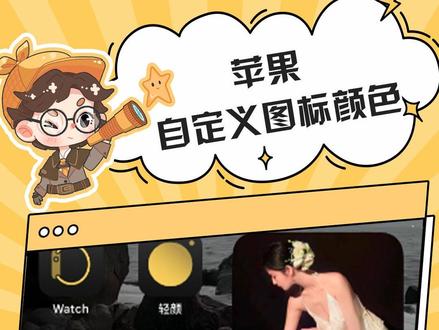 但是不想更新到ios18咋办呢。 #小技巧 #iOS #桌面