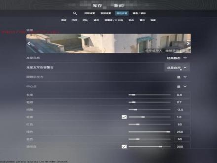 CS2一定要打开的设置!#CS2 #csgo