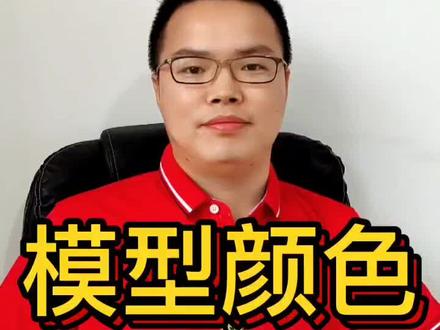 creo转stp或igs格式,颜色保存#creo #proe #产品设计 #结构设计 #工业设计 #一加一教育 #机械专业