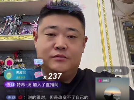 鑫多多老师2025-12-6直播干货分享片段1#上热搜