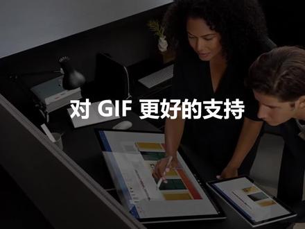 #ppt技巧在Microsoft 365中,GIF格式图片有了更好的支持