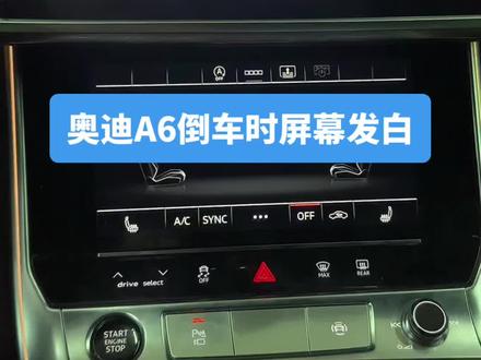 倒车发白,啥坏了?#上热门话题90000亿流量第一名 #专业的事交给专业的人 #抖音记录修理工的日常 #修车我们是认真的 #汽车维修故障案例大全 @抖音小助手 @DOU+小助手