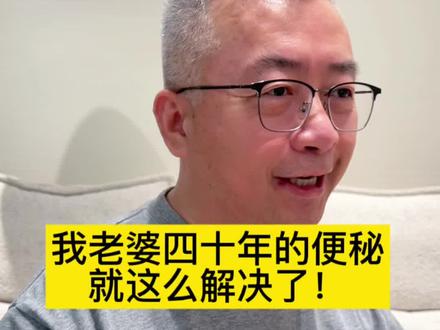 由日常生活饮食习惯造成的便秘称为习惯性便秘。一定要多吃多喝多运动,改变不良生活习惯。@金子生活 #全民健康素养提升 #抖出健康知识宝藏 #我的年度健康盘点