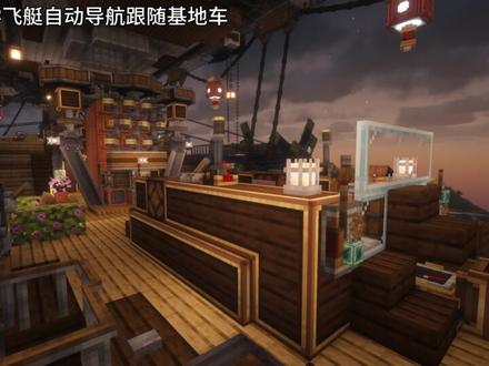 自动导航载具 #MC #航空学