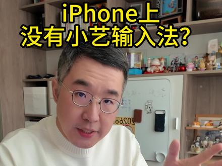 这个小艺输入法是犯了天条了吗? #华为MatePadEdge #华为二合一平板电脑 #华为 #小艺输入法 #九宫格