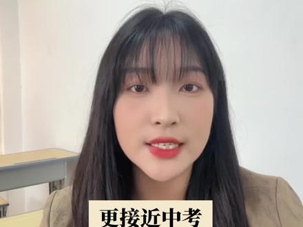 一模二模三模哪个最有参考价值?初三考生家长收藏! 初三冲刺别焦虑,看懂模考规律,备考少走弯路!家长赶紧替孩子收藏~#孝感中考 #孝感 #中考倒计时 #中考 #真实生活分享计划