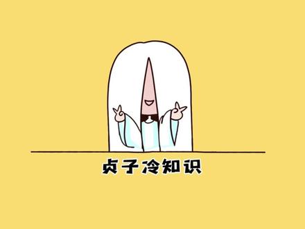 金针菇循环消化多少次,才会消失? #涨知识 #内容启发搜索