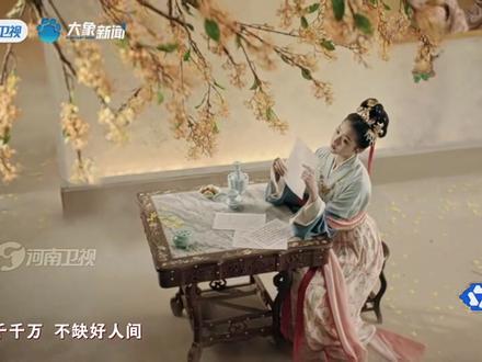 2026河南春晚,上