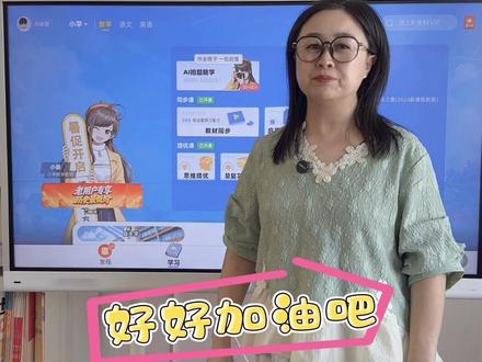 洋葱假期使用攻略 假期如何高效利用洋葱#数学 #洋葱学园