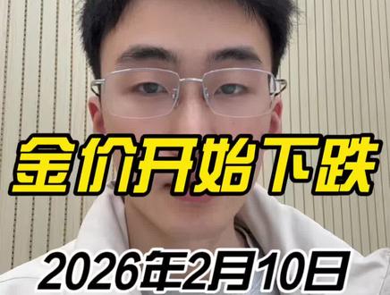 金价略📉,年前到底会涨到1200,还是重回三位数,我们拭目以待