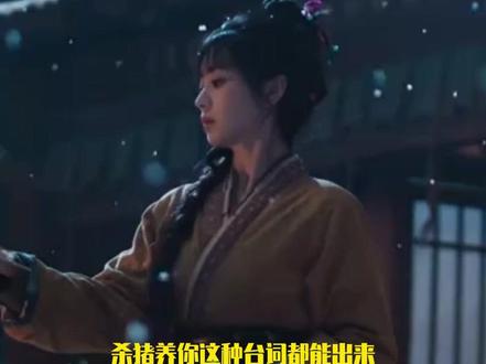 五字概括逐玉剧情#逐玉 #我杀猪养你 #台词梗