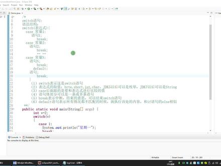 62、Java程序设计:switch-case语句 #编程入门 #Java程序设计