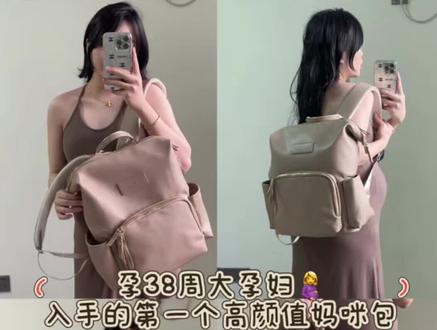 孕期买的很喜欢的妈咪包~
#母婴 #母伴妈咪包 #新手妈妈成长记 #创作者中心 #创作灵感