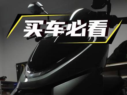 极核来啦!!!
买车必看
用车必看
极核AE4SE+保姆级详细讲解
#真实生活分享计划 #电动车 #极核 #极核AE4
#买车