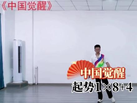 华柔健身套路第18套《中国觉醒》前奏分解教学@华柔柔力球 @华柔优品 #中国觉醒 #华柔柔力球 #华柔优品