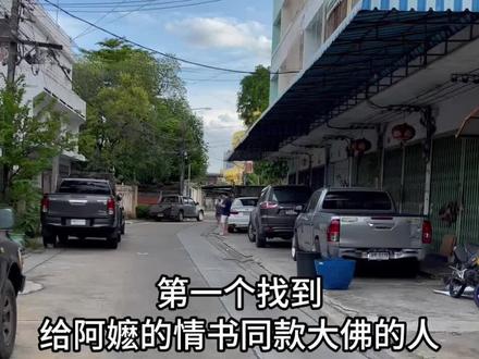 虽然在泰国没有偶遇谢南枝,但是我找到了给阿嬷的情书大佛同款拍摄地!#给阿嬷的情书 #拍出电影感 #摄影在抖音 #泰国 #给阿嬷的情书电影