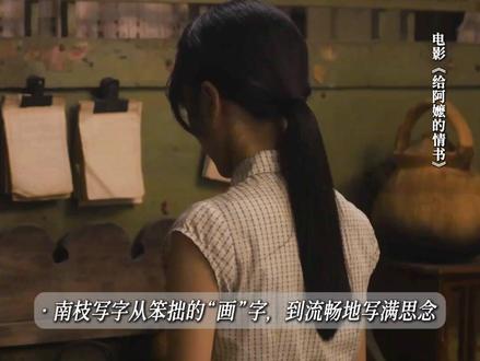 电影里的这些细节转变,你看出来了吗?#给阿嬷的情书