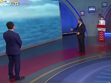 据外媒报道,6月1日至7日,美国、日本和菲律宾的海岸警卫队在南海举行三边海上演习,这是三国首次举行此类演习。美日菲首次进行联合演习,对地区安全局势有何影响?戳视频,听中舆观察员杜文龙的解读。