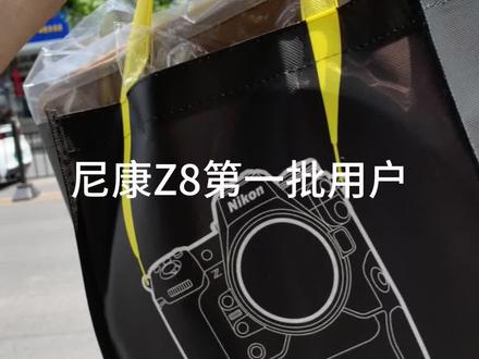 全网Z8第一批了吧,沉浸开箱,给同好探个路。#尼康z8 #摄影器材 #索尼 #尼康 #尼康相机