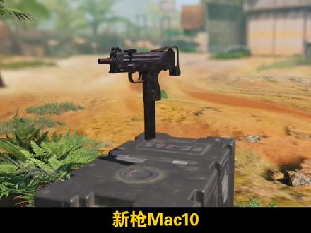 Mac-10!极致的射速!全面吊打短剑?光速蒸发对手...【CODM】 #射击游戏 #游戏日常 #精彩击杀 #手游