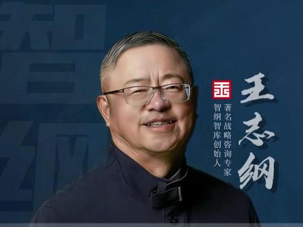 段永平的生死存亡的崛起,背后藏着什么样的秘密? #王志纲 #段永平 #认知