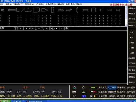 ET超排使用方法,单码分段#唛架机安装软件#上热门 #DOU
