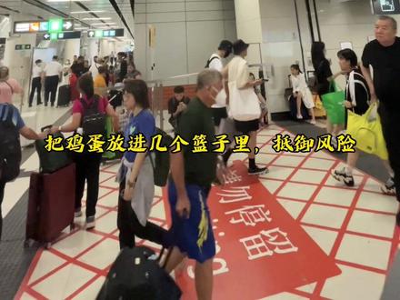 好多内人去香港开一张银行卡,用鸡蛋篮子防范风险?#抖音看世界 #香港银行卡#万事达卡#境外存款#海洋故事会直播间