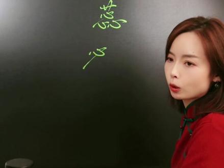 “蕊”字的写法