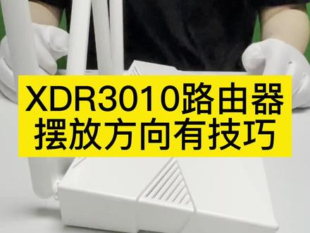 TP-LINK XDR3010 wif6路由器信号强度评测,摆放方向影响覆盖效果#路由器 #mesh #百亿补贴 #wifi6