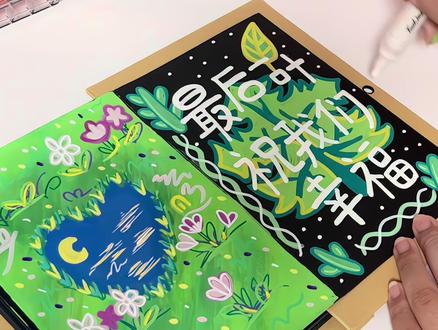 最后一页祝我们幸福🍃 风琴本内页教程分享#风琴本 #风琴本相册