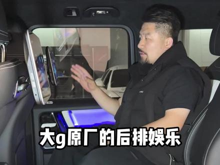 奔驰大G后排娱乐,安装简单,特别实用! #奔驰大G #奔驰G63 #奔驰G500 #奔驰G450d #奔驰G400d