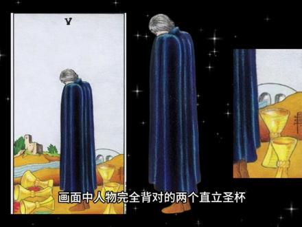 圣杯五 #塔罗 #塔罗测试 #塔罗牌教学