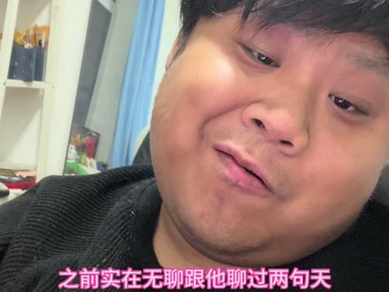 哥们,实在不好意思了 豆包,已经被我调教好了桀桀桀##果然好笑大赛 #超会玩派对 #笑声回收计划