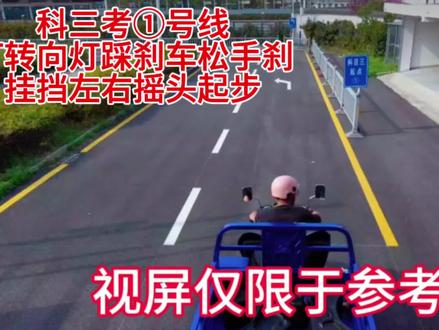 #苏州-观山摩托车科目三1号线
视频仅供参考以教学点位为准🙏