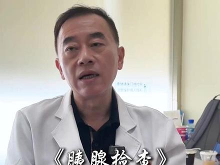 pet-ct和超声内镜哪个更适合胰腺检查? #瑞金医院 #瑞金胰腺 #胰腺癌 #petct #超声内镜