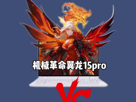 苹果本和游戏本应该怎么选?!#苹果#笔记本#游戏本