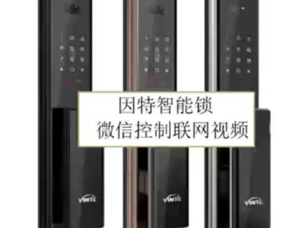 因特智能锁联网设置,远程开锁控制#指纹智能门锁推荐 #指纹密码锁 #智能家居 #人脸大屏换锁一步到位 #性价比高的智能屏推荐 因特V1,V7,V8,V30,V55S,VF5,D90-G-W,联网视频