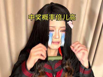 中奖概率倍儿高~ #角色扮演无不良影响 #弥豆子 #灶门炭治郎 #富冈义勇 #鬼灭之刃