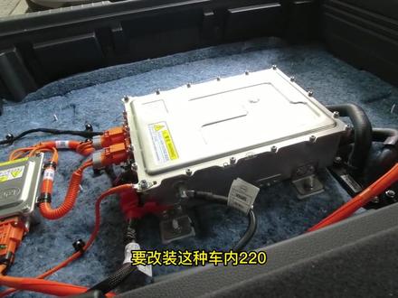 宋PLUS DM-i车内220V电源插座加装问题研究