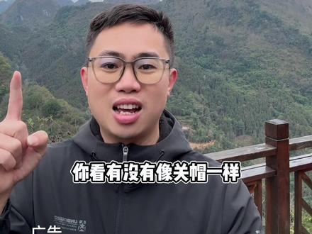 春节来广西丹炉山寻仙之旅#寻找有年味的广西南丹景区#丹炉山景区#广西旅游推荐 #春节心动之旅 #抖出你的家乡美景