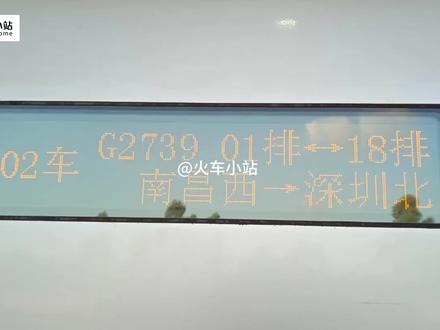 G485次,火车车次前面的字母,代表的什么意思? #火车 #火车迷 #拍火车 #火车科普 #铁路