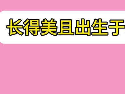 长得美且出生于鸡年的10位女明星,庄心妍、许晴在此,您看上谁?