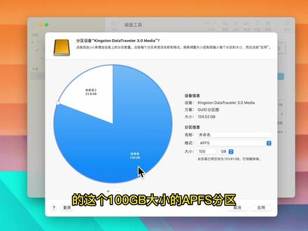 如何让移动硬盘同时能给苹果电脑和Windows电脑用!? #苹果电脑技巧 #硬盘分区教程 #硬盘格式化