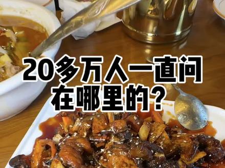 薯片蜂蜜辣子鸡详细版来啦!! #反复去吃的美食 #本地人都爱吃的菜 #碳水带来的快乐谁吃谁懂 #带你去吃隐藏美食