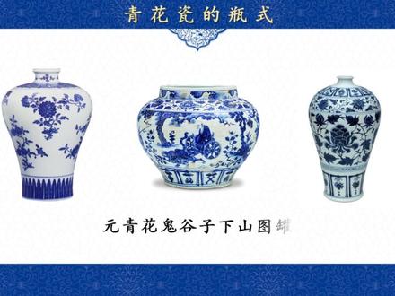 小学美术课件|湘美版五上第12课《青花瓷》#美术课件ppt #创意美术 #艺术教育 #ppt课件 #课件