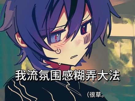 又在整莫名其妙的教程了。
#绘画教程 #绘画 #oc