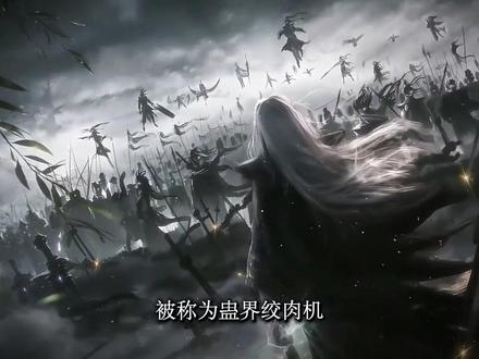 第二次宿命大战#古月方源 #大爱仙尊