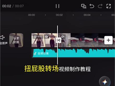 神龙摆尾视频制作教程 #剪映 #半挂车甩尾教程 #神龙摆尾教程 #汽车甩尾转场 #半挂神龙摆尾原视频 挂车神龙摆尾视频 神龙摆尾的视频怎么做的