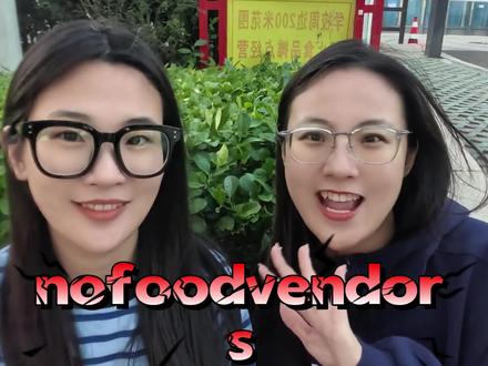 即墨二小门口没有小吃摊 #即墨#即墨二小#即墨英语启蒙